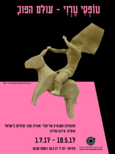 טופסי טרווי - בית בנימיני